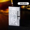 Isqueiro de indução à prova de vento Langsheng com bateria de tom de aço CL2115, inflável de alta qualidade, rede vermelha, personalidade criativa para namorado