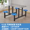 Mesa y silla de comedor para comedor escolar, combinación de acero inoxidable para 4, 6 y 8 estudiantes, para personal del comedor, mesa y silla de comida rápida.