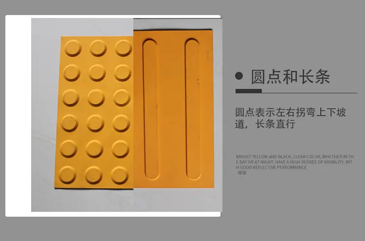 盲道砖_06