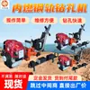 Máquina de Furar Trilhos a Combustão Interna em Estoque NZG-31 Máquina de Furar Trilhos Máquina de Furar Trilhos a Combustão Interna para Trilhos de Mineração