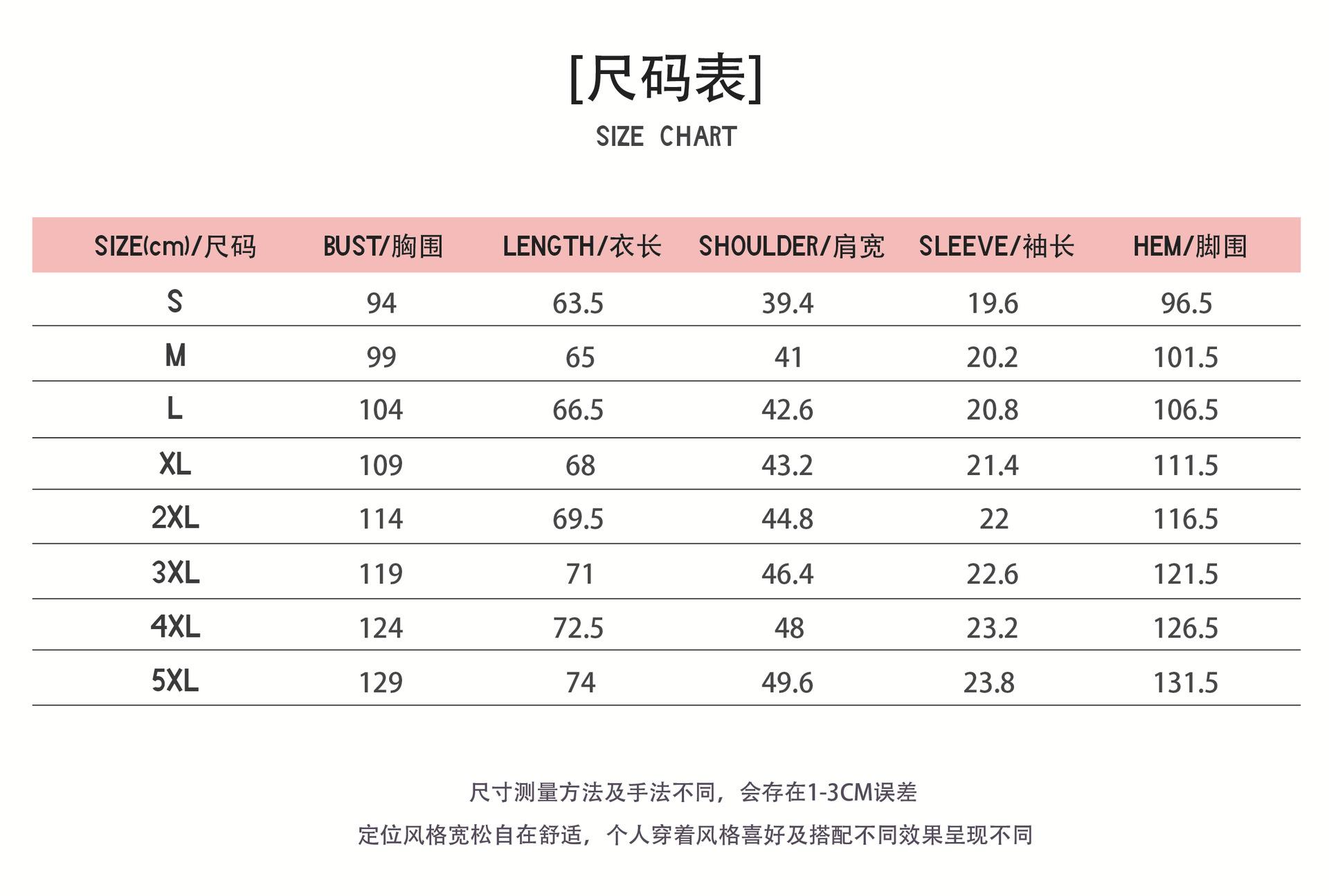 最新尺寸码表 4-28.png