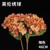 Hidrangea de Simulación Color Otoño Hidrangea Elegante Retro Pieza Única de Hidrangea Pintura al Óleo China Texturas de Color Hidrangea