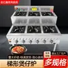 Estufa de Barro Trapezoidal Estufa para Cazuela de Gas Licuado Estufa de Gas con Cuatro o Seis Quemadores y Ocho Quemadores, Estufa de Fuego Alto Trapezoidal Superior e Inferior