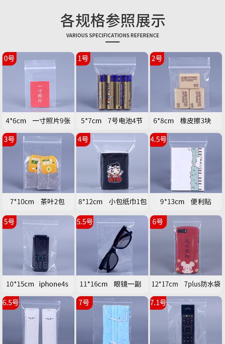自封袋_08