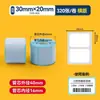 Papel Térmico para Etiquetas de Triple Protección de Stock Listo del Fabricante Compatible con Chiteng, Detong P1, Hanyin, Shuofang Rollo Pequeño Papel de Impresión Autoadhesivo