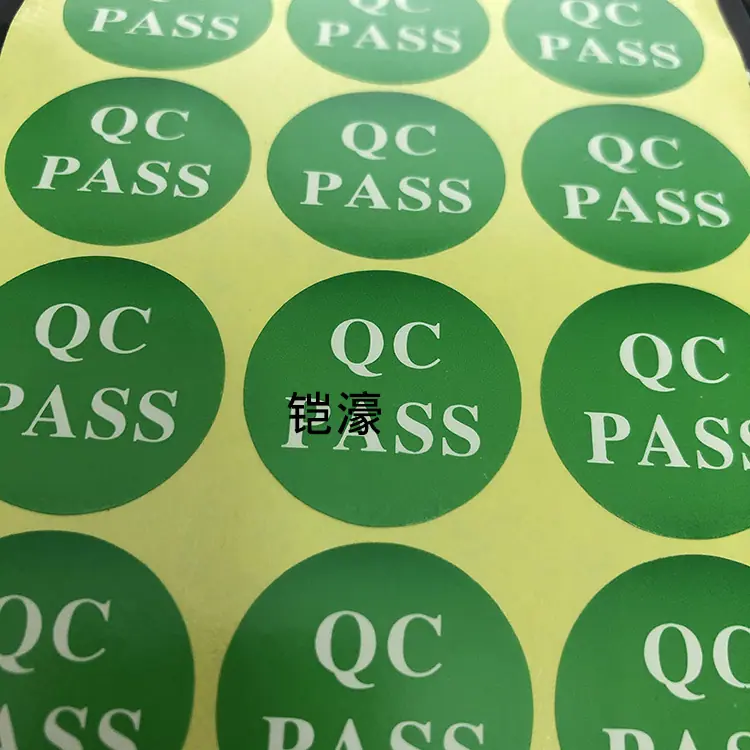 QC PASS 标签5