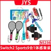 Traje deportivo somatosensorial Switch 9 en 1 Traje deportivo Switch Sports JYS-NS236