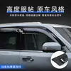 Tixinrui es Adecuado para Beijing Bj60 Protector Impermeable para Ventana de Coche Visera de Lluvia Protector de Lluvia Modificación y Decoración de Coche Accesorios Especiales