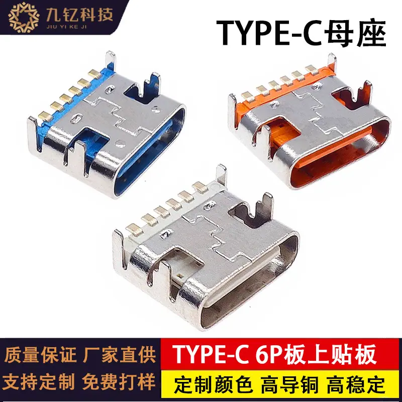 TYPE-C6P卧贴