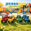 Tractor de atracciones eléctrico operado a mano para niños, tractor eléctrico de cuatro ruedas para turismo y juego, vehículo eléctrico ride-on para transporte