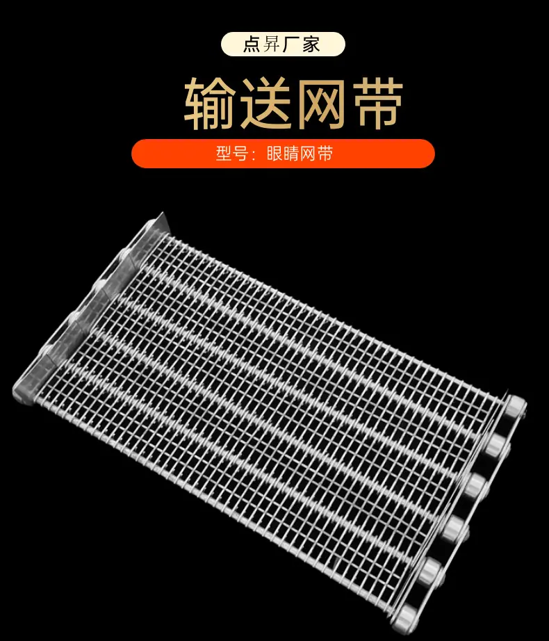 眼睛网带 (1).png