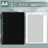 Cuaderno de Composición de Hojas Sueltas A4 con Alto Valor Estético, Páginas Engrosadas, Adecuado para Estudiantes de Primaria, Secundaria y Preparatoria, Cómodo de Sostener, Papel de Composición de Rejilla 1000 con Anotaciones