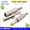 Suministros del Fabricante Cable de Soldadura Tipo Macho Dc5525*14Mm Dc5.5*2.5*14 Tipo Ensamblado de Metal Dc5525