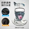 Capuz Makino Fox com Proteção Solar, Capuz de Secagem Rápida com Estampa Digital de Animal e Máscara de Ciclismo com Proteção UV