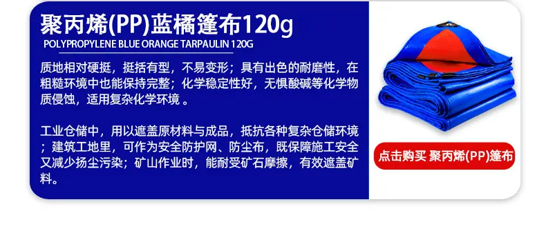 不知道怎么选-蓝橘篷布_03.png