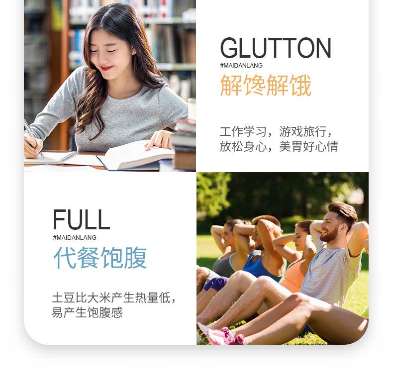 500土豆泥_08.jpg
