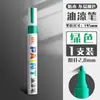 Caneta Marcadora de Tinta Cor Verdadeira, À Prova d'Água, Resistente a Óleo, Não Desbota Facilmente, Prata Industrial, Tinta de Retoque Preto e Branco, Tinta à Base de Óleo para Pneus