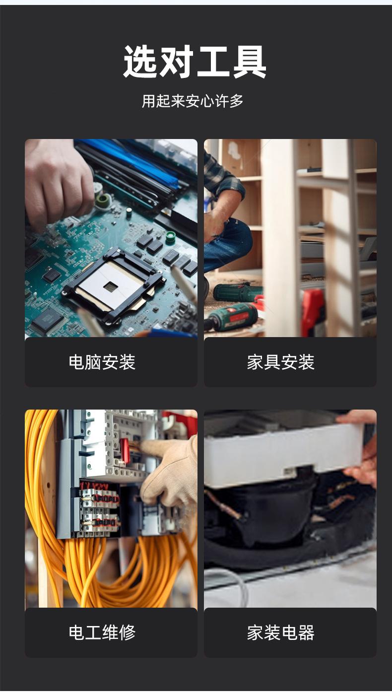 螺丝刀-2_15.jpg