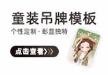 童装按钮gif4