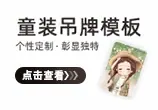 童装按钮gif4