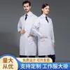Jaleco branco de manga comprida, jaleco experimental de fabricação industrial com logotipo, corte slim para homens e mulheres, jaleco branco para indústria alimentícia, vestuário de trabalho para farmácia e clínica