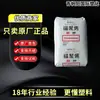 Pp Spot Taiwán Li Changrong (Fuju) 7533 6331 7633 Caja de Batería Polipropileno Resistencia al Impacto