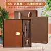 Kit de presente corporativo com caderno, copo térmico e souvenir com logotipo personalizado