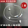 Tubo de Irrigação por Gotejamento para Árvores Frutíferas, Tubo de Infusão de Suplemento Nutricional para Árvores Grandes, Tubo de Infusão para Doença Amarela do Citrus (Citrus Yellow Dragon Disease), Cabeça Dupla de Agulha