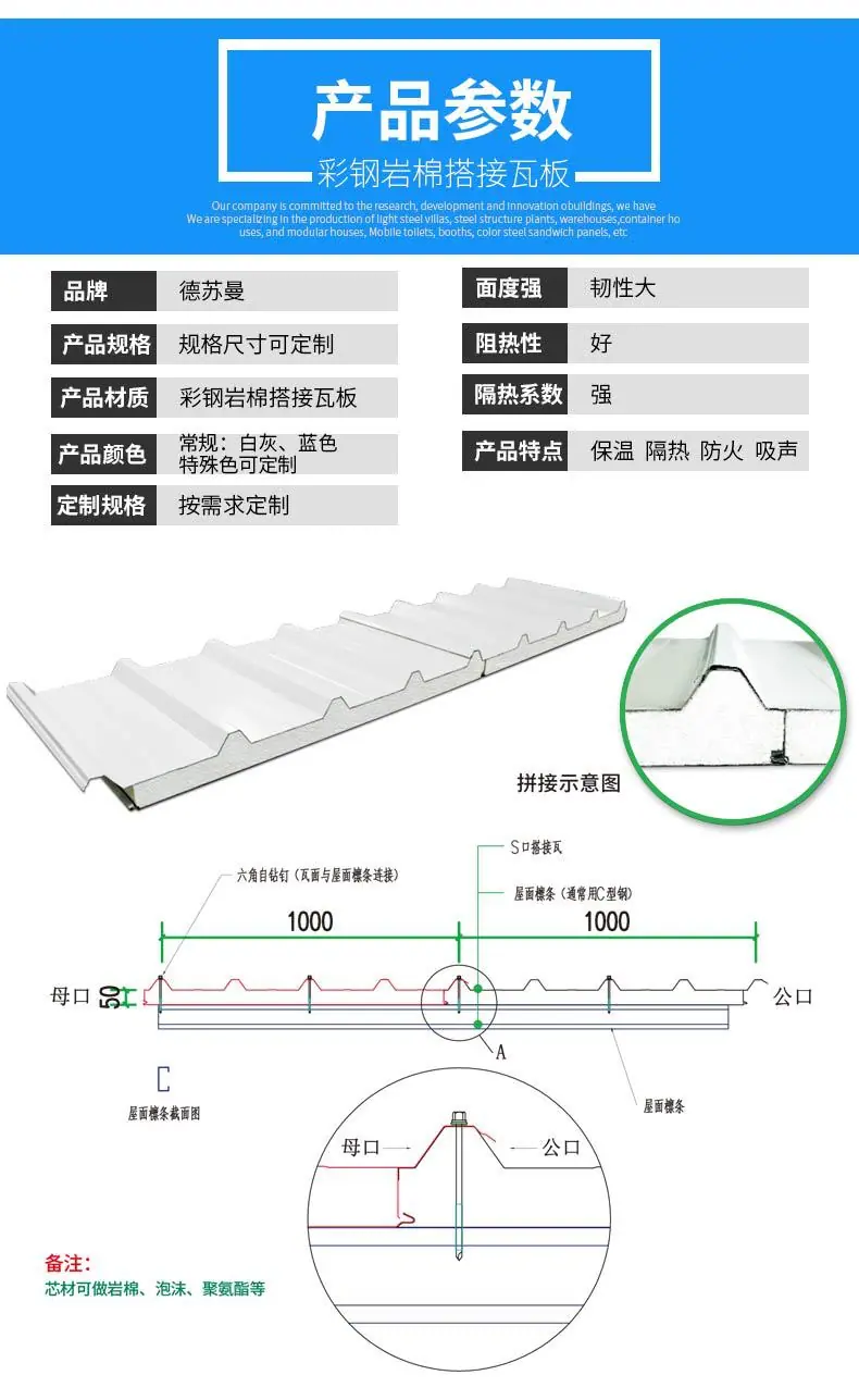 搭接详情_05