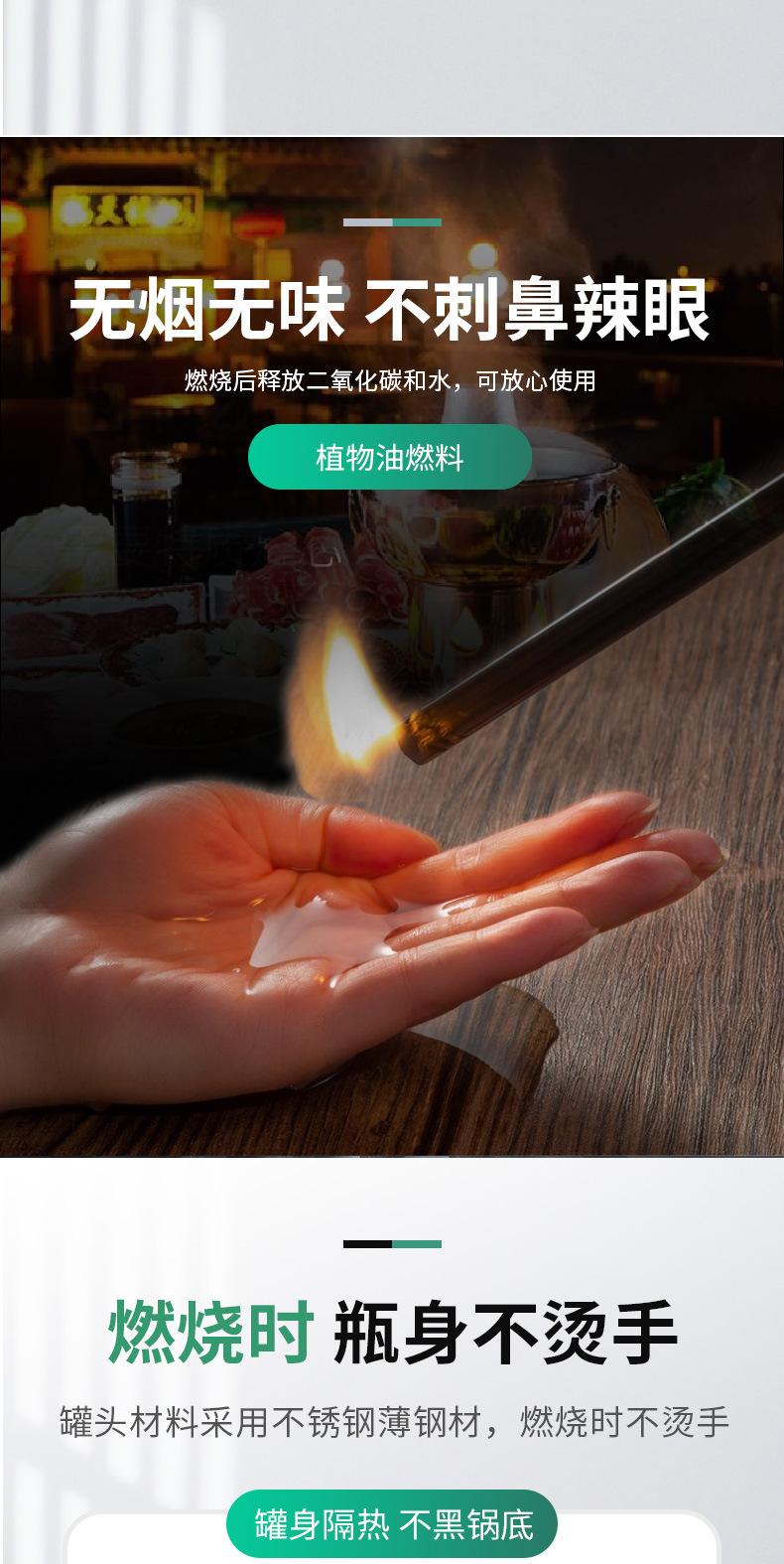 燃料-详情(1)_04