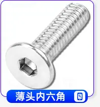 豪生螺丝产品分类导航_19