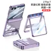 Adecuado para Samsung Zflip7 Funda para Teléfono Móvil Carcasa Dura Pantalla Plegable Soporte Plegable Succión Magnética Eje Central Todo Incluido PC Electrochapado Transparente