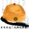 Propietario Noble Consorte Emperatriz Eunuco Emperador Ópera Dinastía Qing Tocado Sombrero de Bambú Sombrero Gege Príncipe Palacio Sirvienta Qipao Adorno para la Cabeza Sombrero de Funcionario