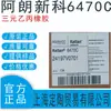 Arlanxeo 6470Cepdm Epdm Grado Industrial Suministro Puntual 6470C