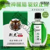 Aceite Refrescante de Verano, Esencia de Aceite de Viento, Repelente de Mosquitos, Anti-Picazón, Prevención de Golpes de Calor, Refrescante y Revitalizante, Aceite Esencial para Prevenir Mareos y Golpes de Calor, Wanjin Metabo