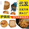 Fabricante de papel para freidora de aire Papel para empaque de sándwich Plato de fibra de bambú Recipiente cuadrado Ciudad de Altay Pizza