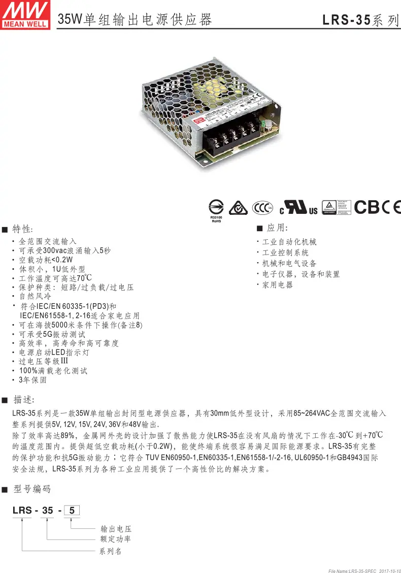 LRS-35-24-SPEC-CN-1.jpg