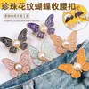 Hebilla de cintura de mariposa, par de hebillas, extraíble, sin clavos, sin costuras, botón de cintura, jeans, cintura grande, cambio, cintura pequeña, ajustado, artefacto