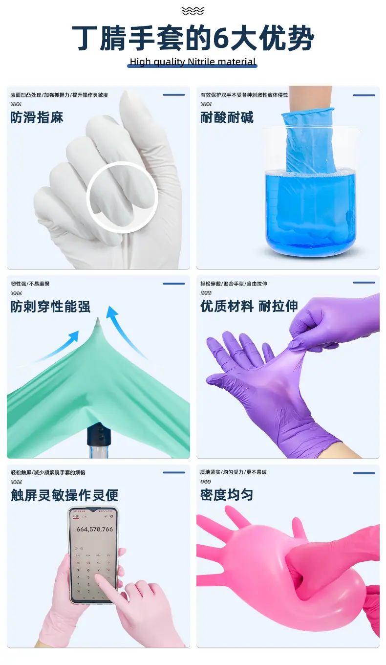 多色丁腈手套详情页_07.jpg