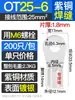 Phoenix Ot25-6/8/10/12/14/16/18/20/22/24/30 Bornera de Cobre Conector de Cobre Estándar Nacional