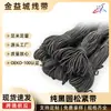 Liufeng Artículos en Stock Cordón Elástico Redondo Negro Ropa Zapatos Sombreros Puños Banda Elástica de Goma Accesorios Cordón Elástico Relleno de Núcleo