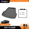 Adecuado para Alfombrilla de Maletero de Coche Changan Qiyuan A05 A07 Q05 Ruicheng Cc Yuexiang Alfombrilla de Maletero TPE