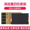 Cartucho de toner OKI T-266C aplicável MC2650CDN MC2659CDN cartucho de toner T-266C-KA copiadora