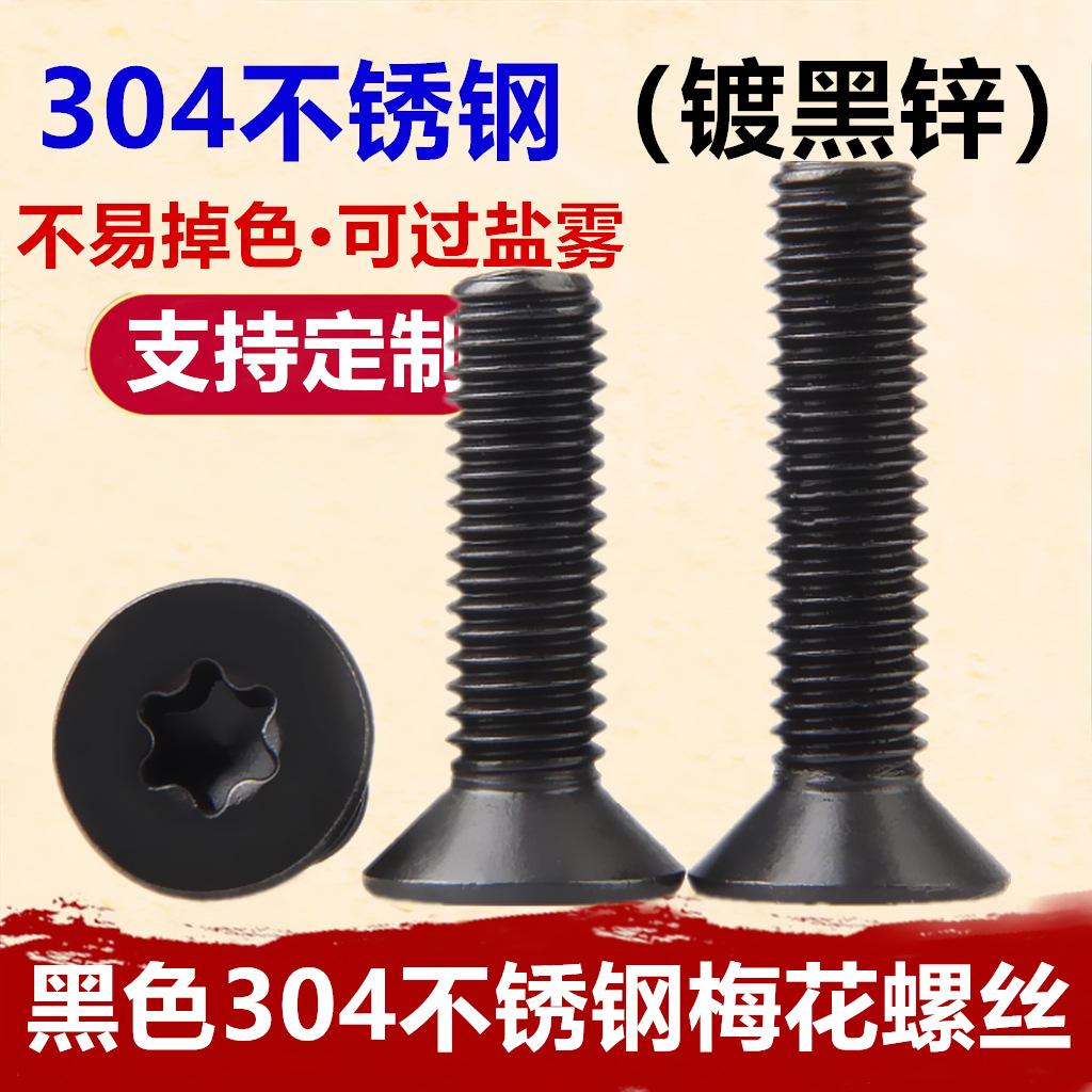 黑色2673-2