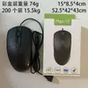 Fábrica de origem 045 mouse óptico pode ser atacado adequado para escritório de negócios computador USB mouse com fio universal