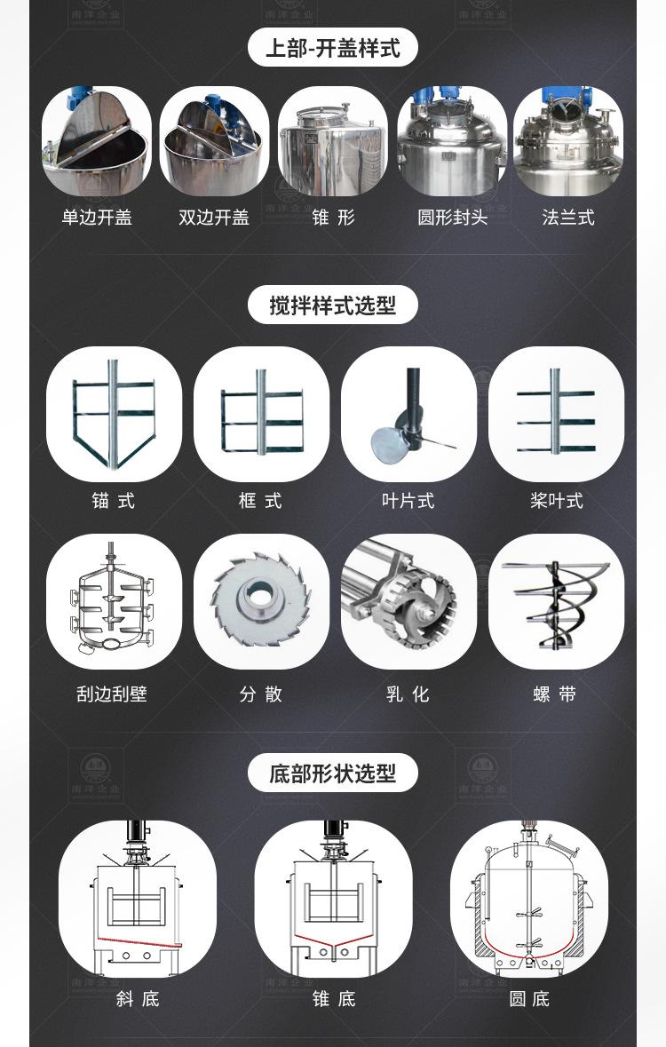 南洋搅拌桶-普通预热罐_08.jpg