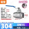 Válvula de Esfera de Aço Inoxidável 304 Interruptor Duas Peças Rosca Interna Válvula de Tubo de Água 1/2 Polegada 3/4 Polegada 1 Polegada Dn15 25 50