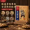 Parche Pan Jin Ban Shan: Yeso tradicional preparado antiguamente, venta directa del fabricante de origen, amplio stock disponible