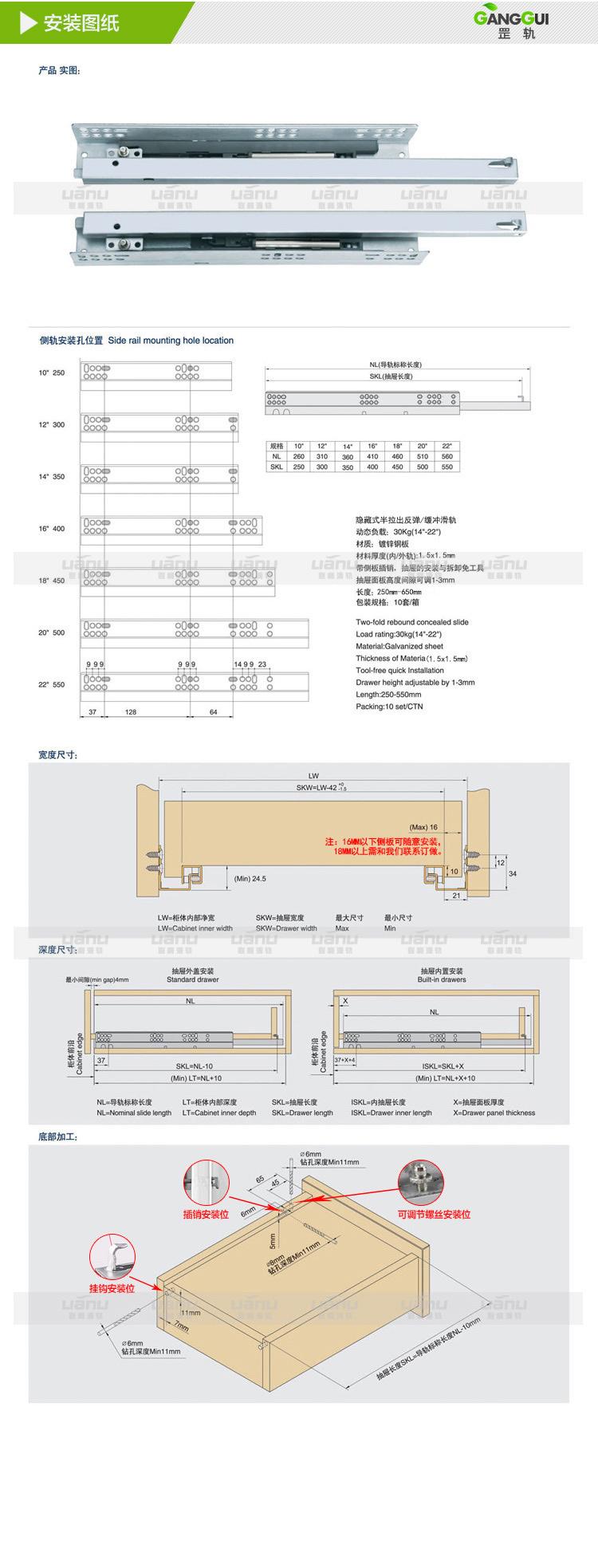 托底阻尼缓冲导轨隐藏滑轨