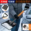 Pala quitanieves para coche de invierno, Cepillo de nieve, Pala de nieve, Raspador de hielo con mango de metal, Herramienta desmontable y extensible para quitar nieve y escarcha